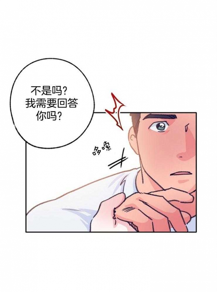 《恋与拖拉机少年》漫画最新章节第104话免费下拉式在线观看章节第【26】张图片