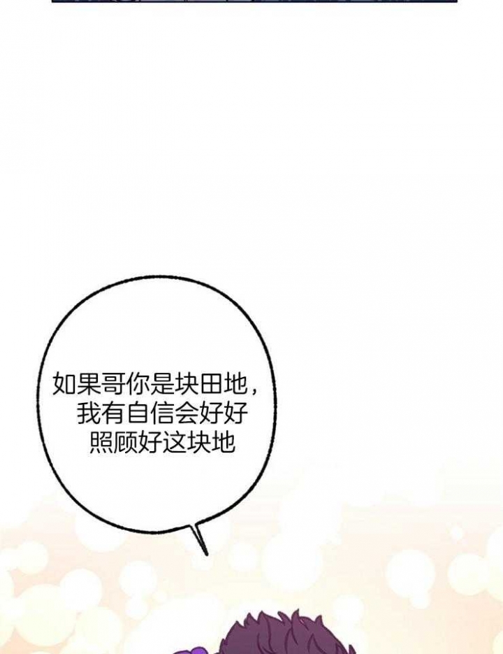 《恋与拖拉机少年》漫画最新章节第114话免费下拉式在线观看章节第【27】张图片