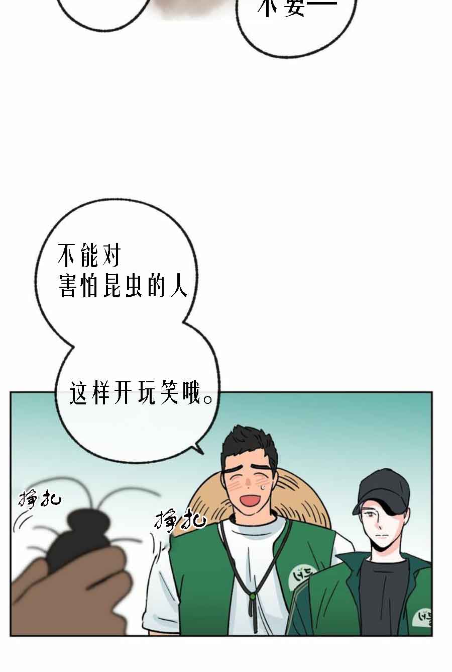 《恋与拖拉机少年》漫画最新章节第26话免费下拉式在线观看章节第【19】张图片