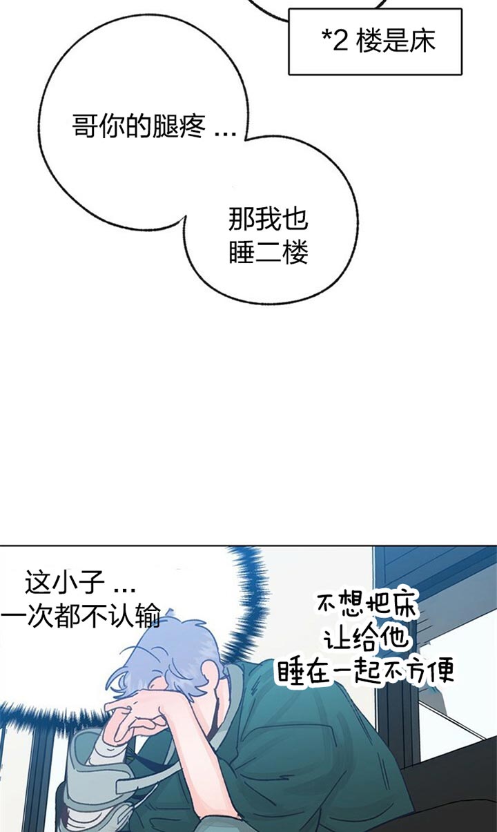 《恋与拖拉机少年》漫画最新章节第58话免费下拉式在线观看章节第【2】张图片