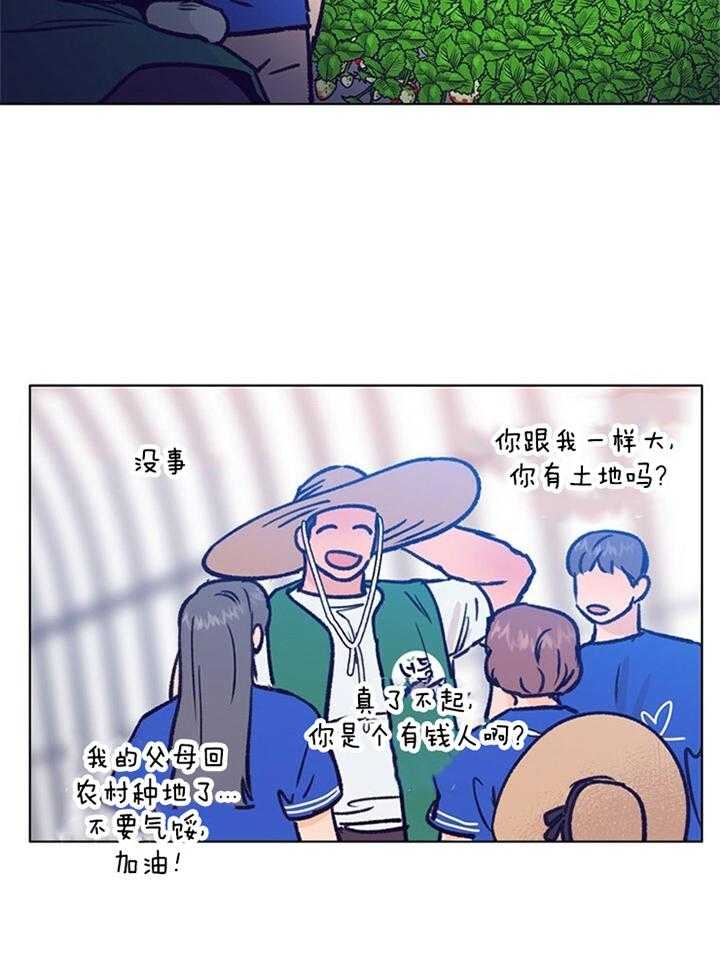 《恋与拖拉机少年》漫画最新章节第99话免费下拉式在线观看章节第【8】张图片