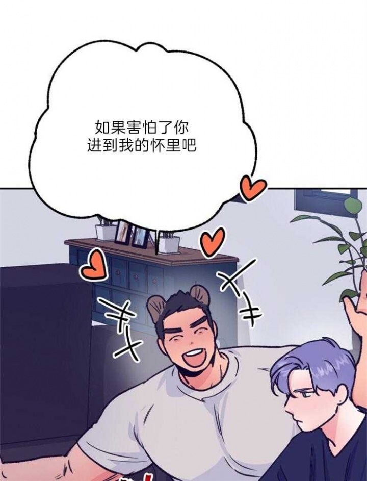 《恋与拖拉机少年》漫画最新章节第116话免费下拉式在线观看章节第【16】张图片