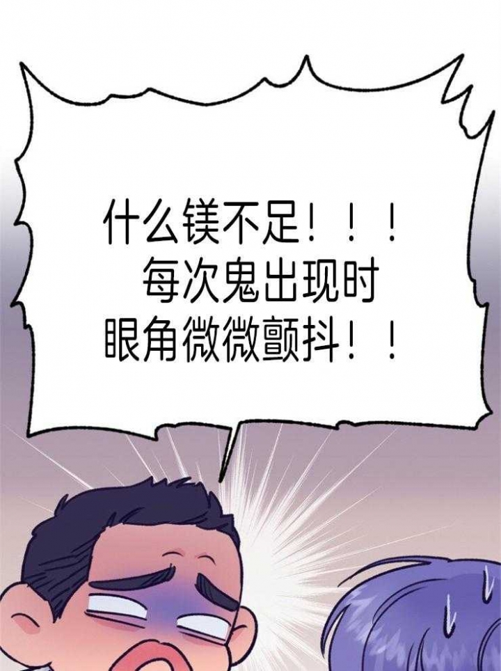 《恋与拖拉机少年》漫画最新章节第117话免费下拉式在线观看章节第【14】张图片