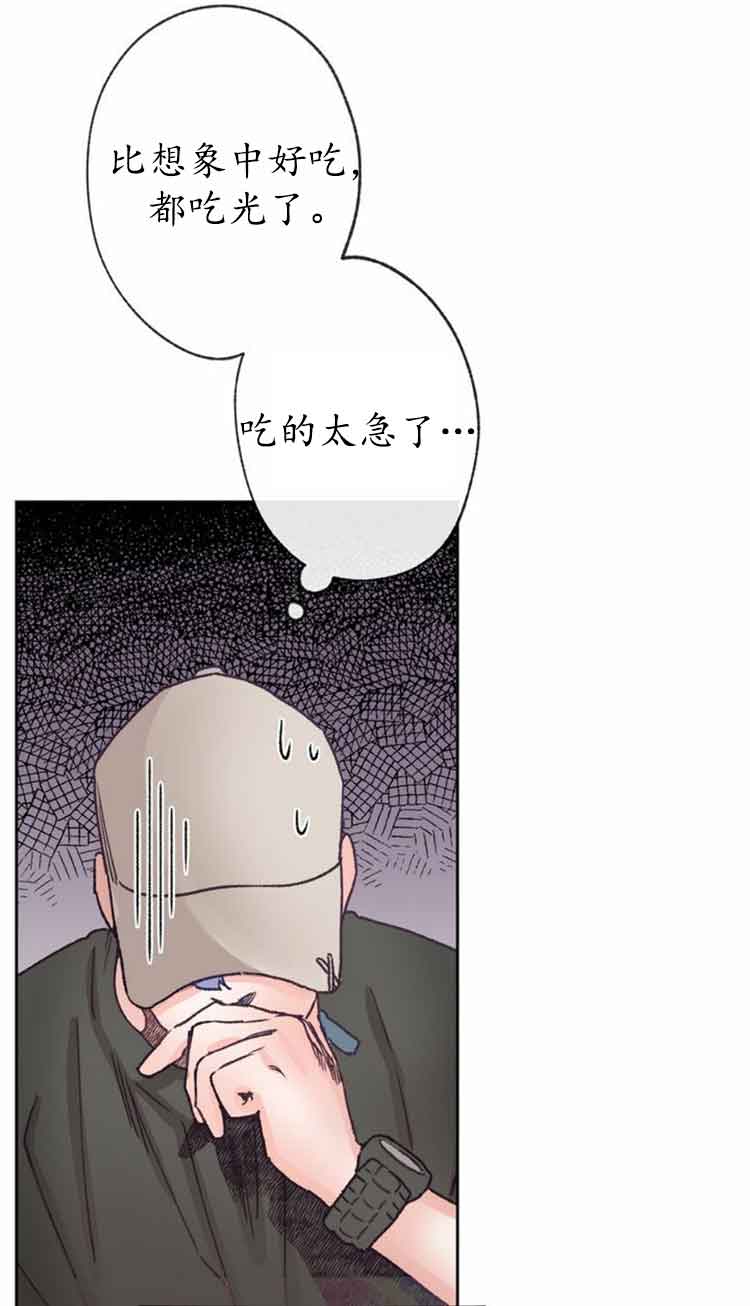 《恋与拖拉机少年》漫画最新章节第18话免费下拉式在线观看章节第【8】张图片