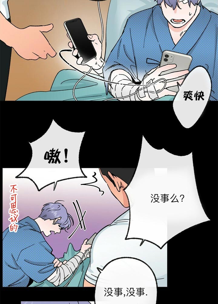 《恋与拖拉机少年》漫画最新章节第49话免费下拉式在线观看章节第【10】张图片