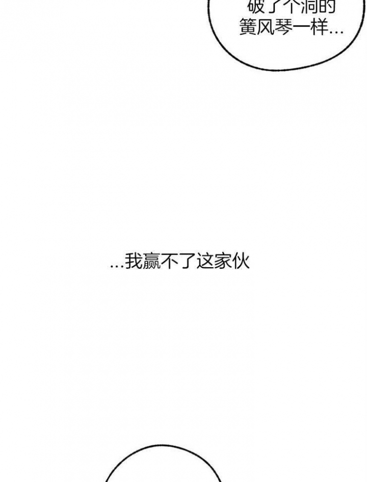 《恋与拖拉机少年》漫画最新章节第113话免费下拉式在线观看章节第【23】张图片