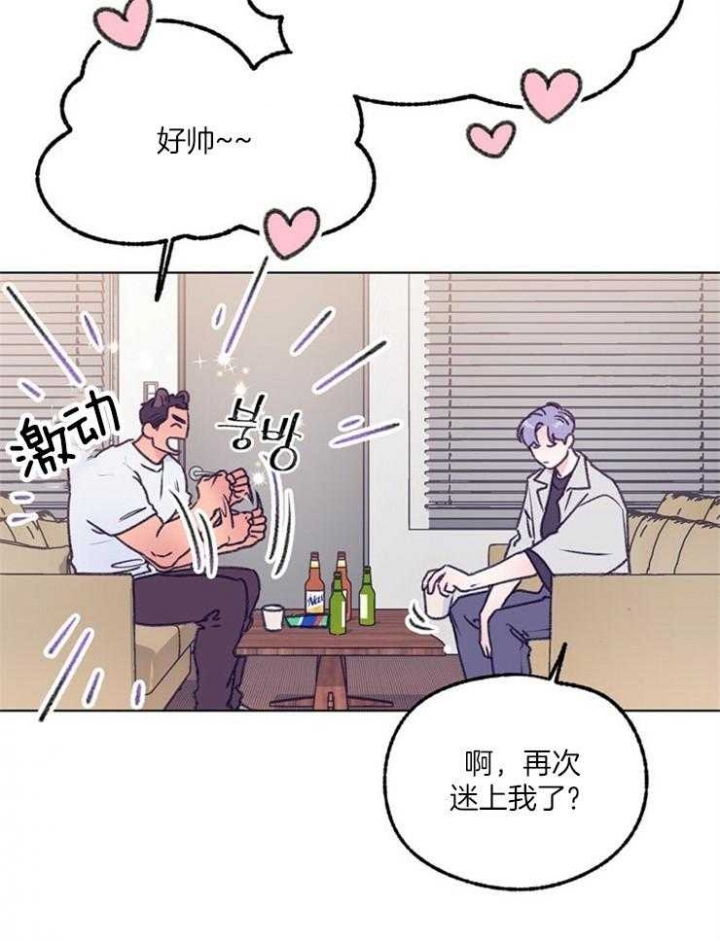 《恋与拖拉机少年》漫画最新章节第100话免费下拉式在线观看章节第【18】张图片