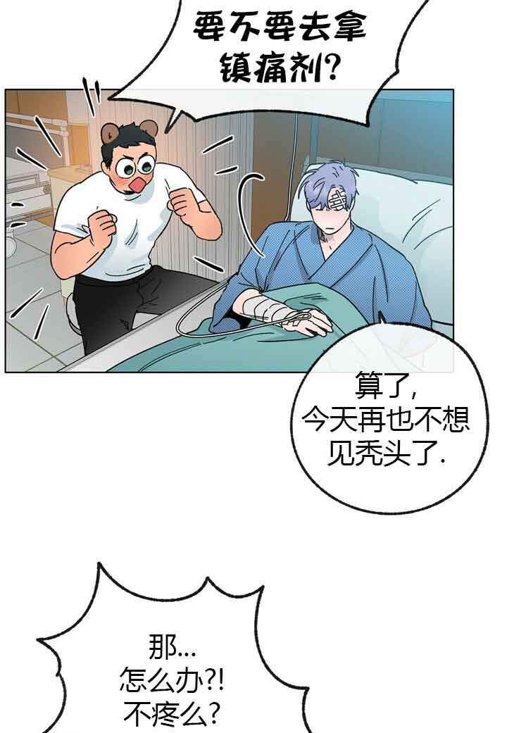 《恋与拖拉机少年》漫画最新章节第47话免费下拉式在线观看章节第【15】张图片