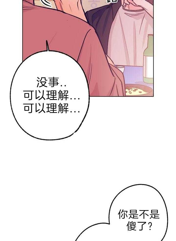 《恋与拖拉机少年》漫画最新章节第124话免费下拉式在线观看章节第【6】张图片