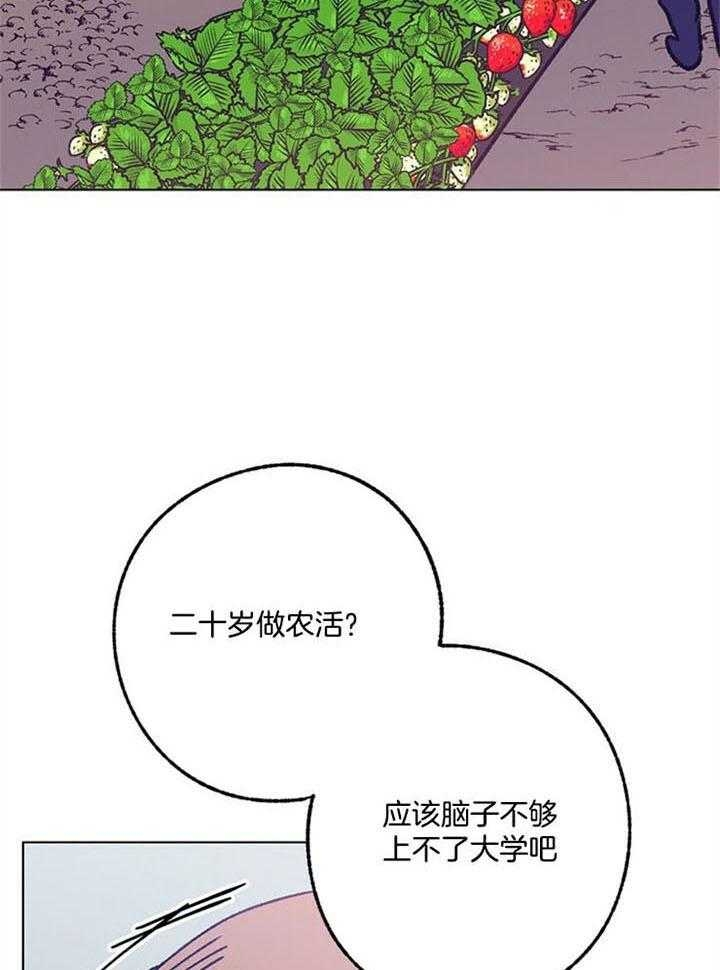 《恋与拖拉机少年》漫画最新章节第97话免费下拉式在线观看章节第【17】张图片