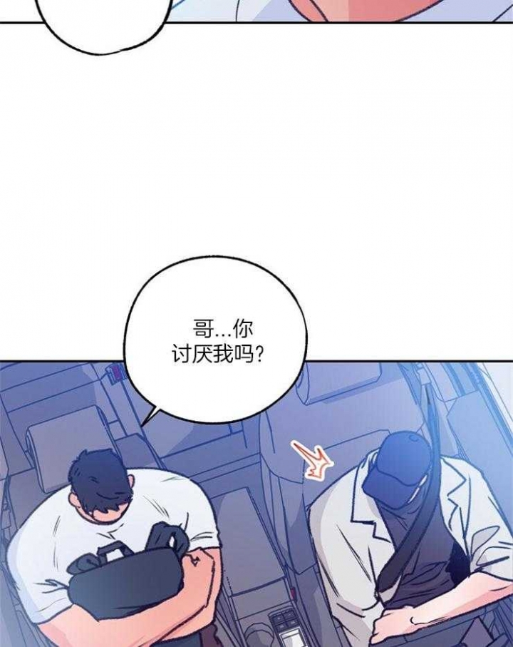 《恋与拖拉机少年》漫画最新章节第108话免费下拉式在线观看章节第【5】张图片