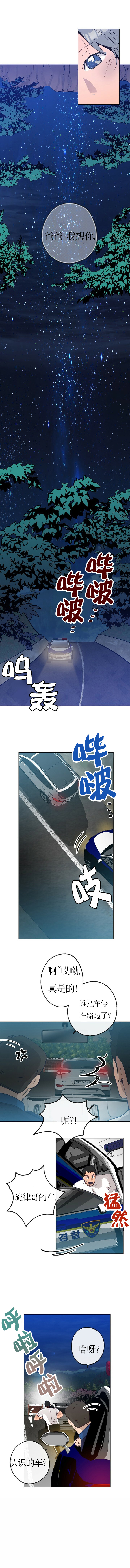 《恋与拖拉机少年》漫画最新章节第41话免费下拉式在线观看章节第【2】张图片