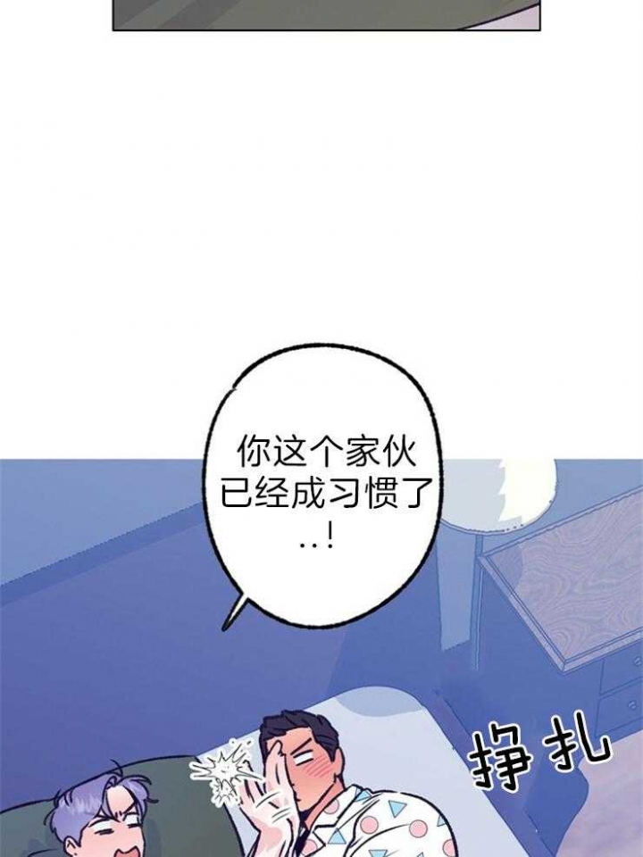 《恋与拖拉机少年》漫画最新章节第118话免费下拉式在线观看章节第【17】张图片