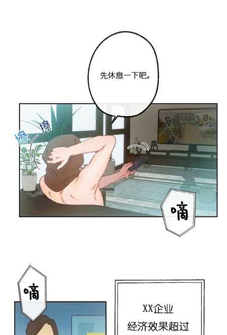 《恋与拖拉机少年》漫画最新章节第29话免费下拉式在线观看章节第【7】张图片