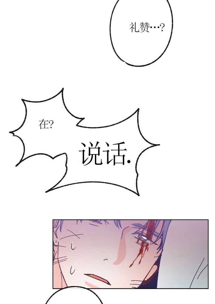 《恋与拖拉机少年》漫画最新章节第43话免费下拉式在线观看章节第【23】张图片