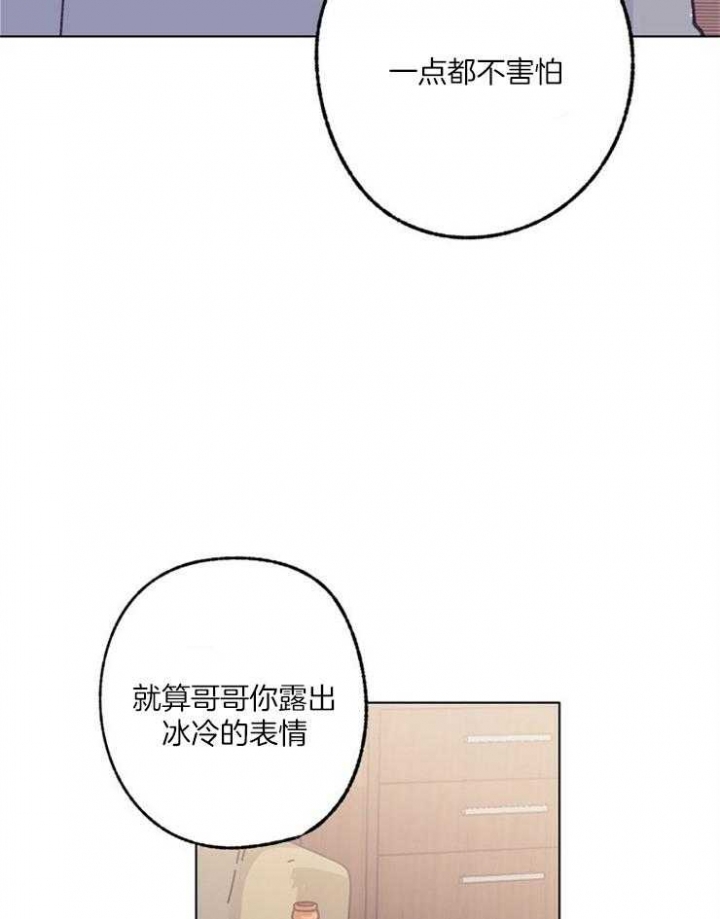 《恋与拖拉机少年》漫画最新章节第102话免费下拉式在线观看章节第【17】张图片