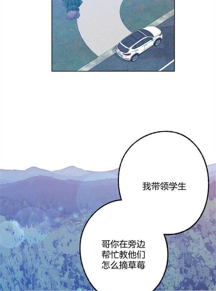 《恋与拖拉机少年》漫画最新章节第97话免费下拉式在线观看章节第【2】张图片