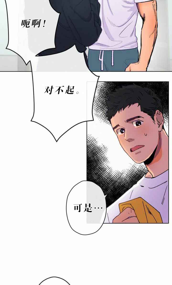 《恋与拖拉机少年》漫画最新章节第6话免费下拉式在线观看章节第【3】张图片