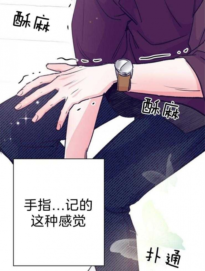 《恋与拖拉机少年》漫画最新章节第121话免费下拉式在线观看章节第【31】张图片