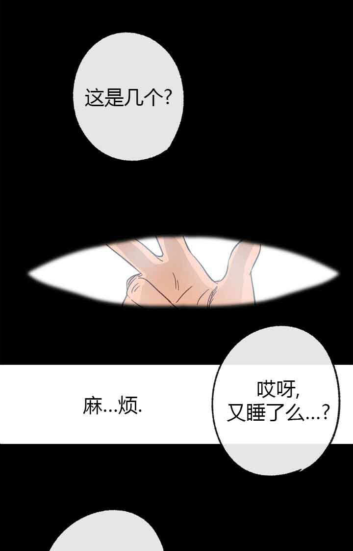 《恋与拖拉机少年》漫画最新章节第46话免费下拉式在线观看章节第【7】张图片