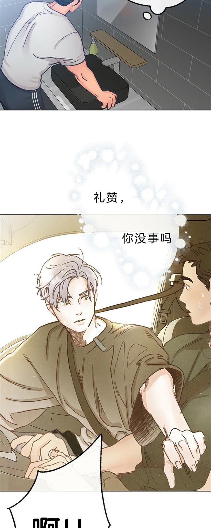 《恋与拖拉机少年》漫画最新章节第62话免费下拉式在线观看章节第【6】张图片