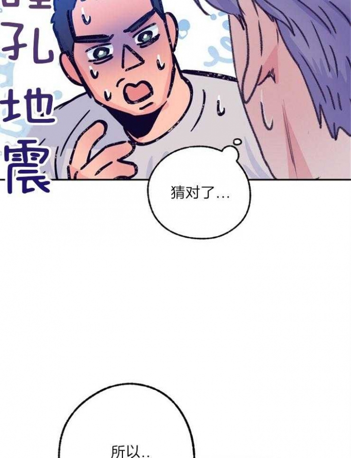 《恋与拖拉机少年》漫画最新章节第115话免费下拉式在线观看章节第【25】张图片