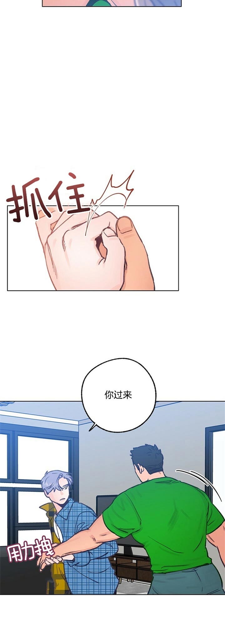 《恋与拖拉机少年》漫画最新章节第76话免费下拉式在线观看章节第【4】张图片