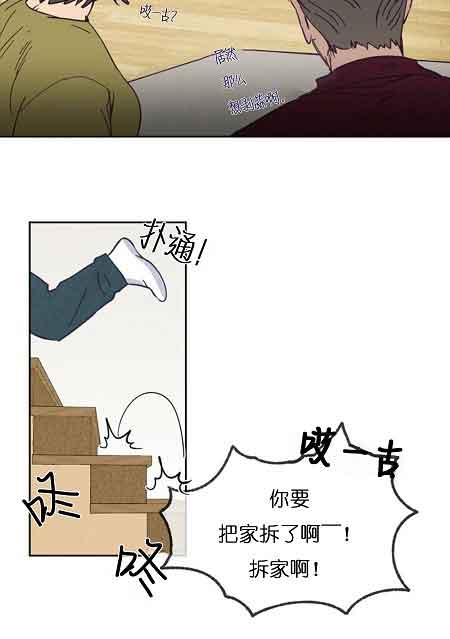 《恋与拖拉机少年》漫画最新章节第28话免费下拉式在线观看章节第【22】张图片