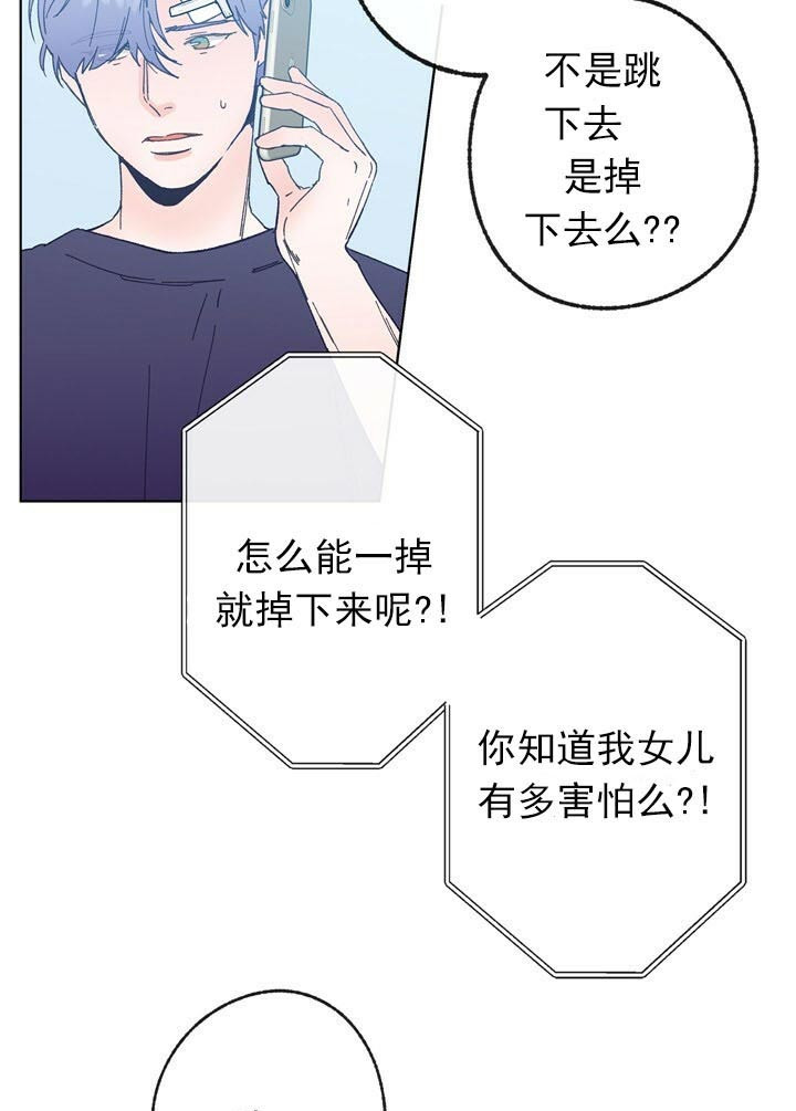 《恋与拖拉机少年》漫画最新章节第51话免费下拉式在线观看章节第【6】张图片