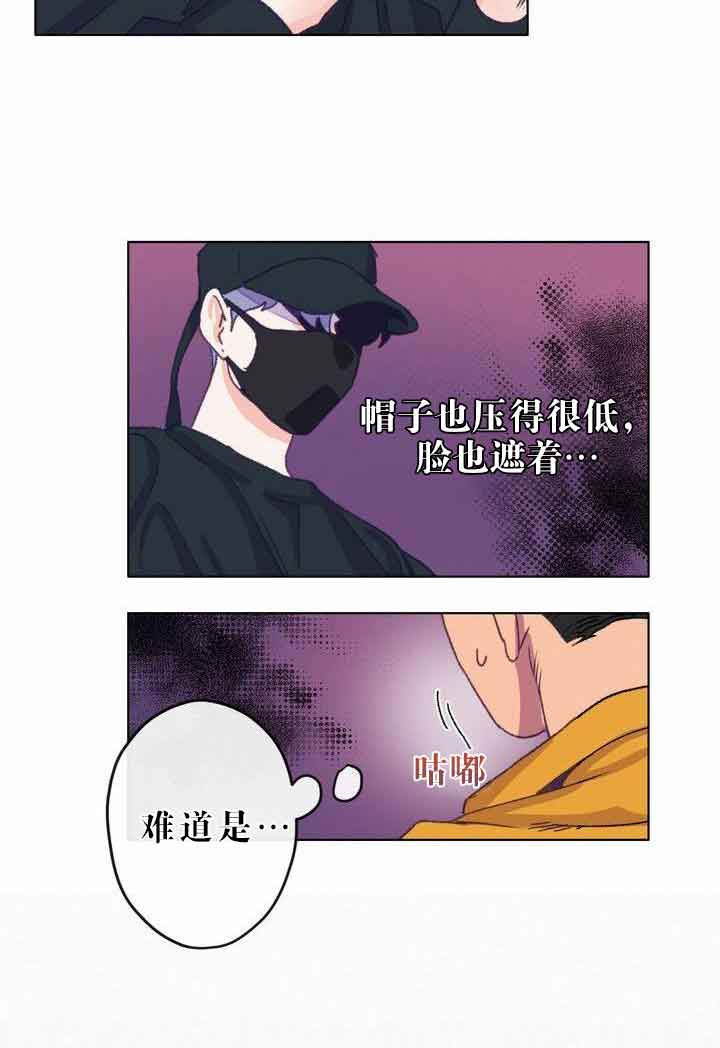 《恋与拖拉机少年》漫画最新章节第6话免费下拉式在线观看章节第【10】张图片