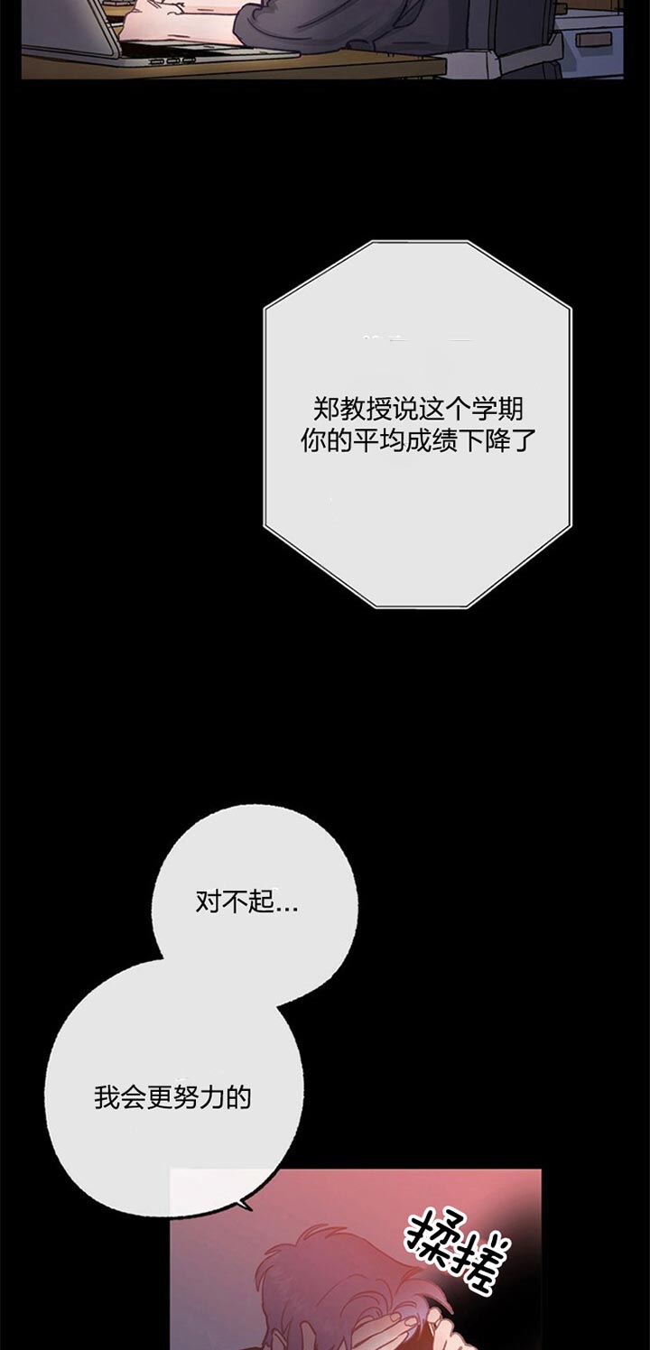 《恋与拖拉机少年》漫画最新章节第66话免费下拉式在线观看章节第【16】张图片