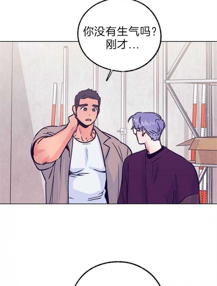 《恋与拖拉机少年》漫画最新章节第120话免费下拉式在线观看章节第【10】张图片