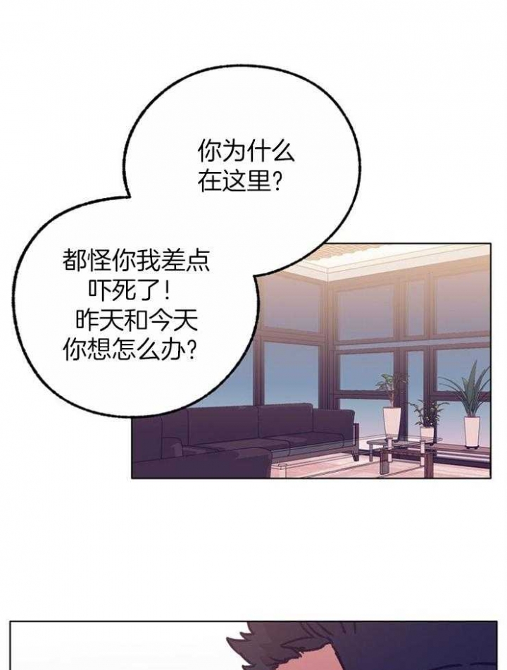 《恋与拖拉机少年》漫画最新章节第113话免费下拉式在线观看章节第【8】张图片