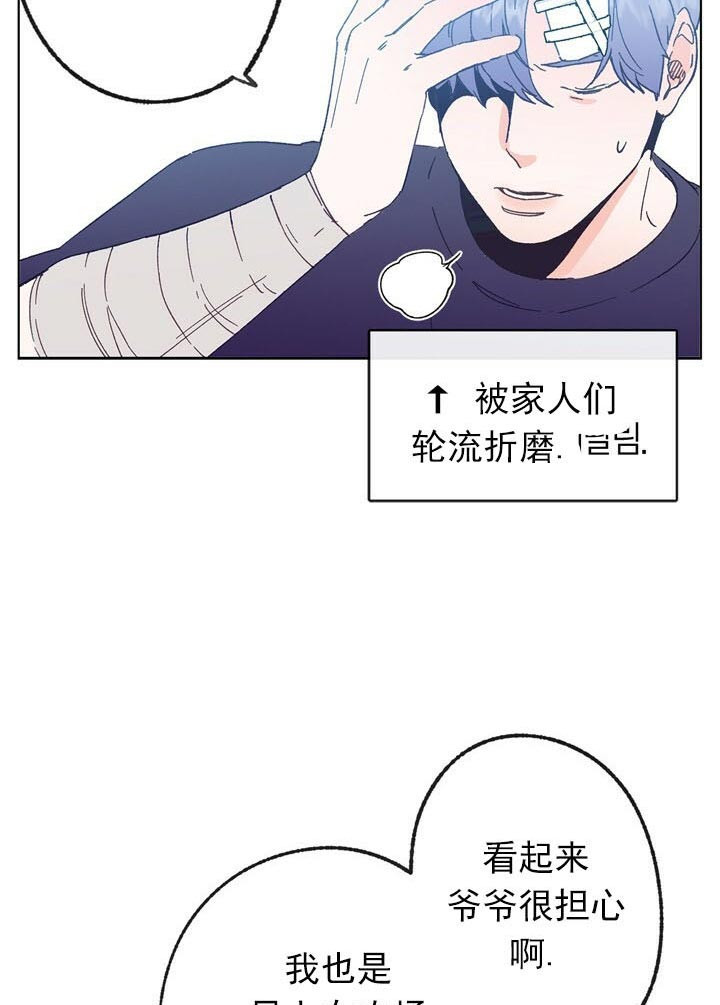 《恋与拖拉机少年》漫画最新章节第51话免费下拉式在线观看章节第【8】张图片