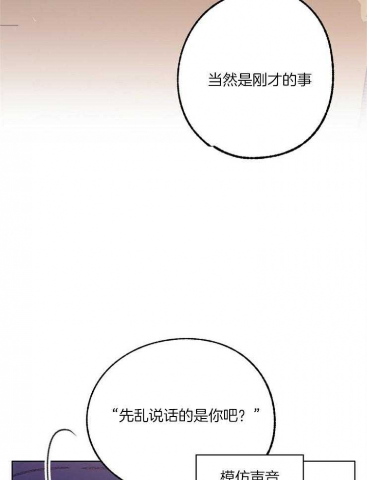 《恋与拖拉机少年》漫画最新章节第100话免费下拉式在线观看章节第【16】张图片