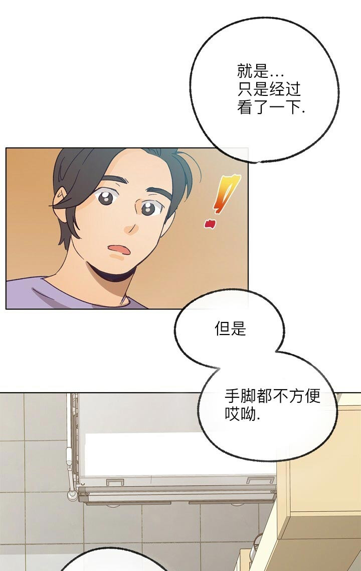 《恋与拖拉机少年》漫画最新章节第48话免费下拉式在线观看章节第【10】张图片