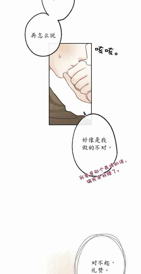 《恋与拖拉机少年》漫画最新章节第23话免费下拉式在线观看章节第【9】张图片