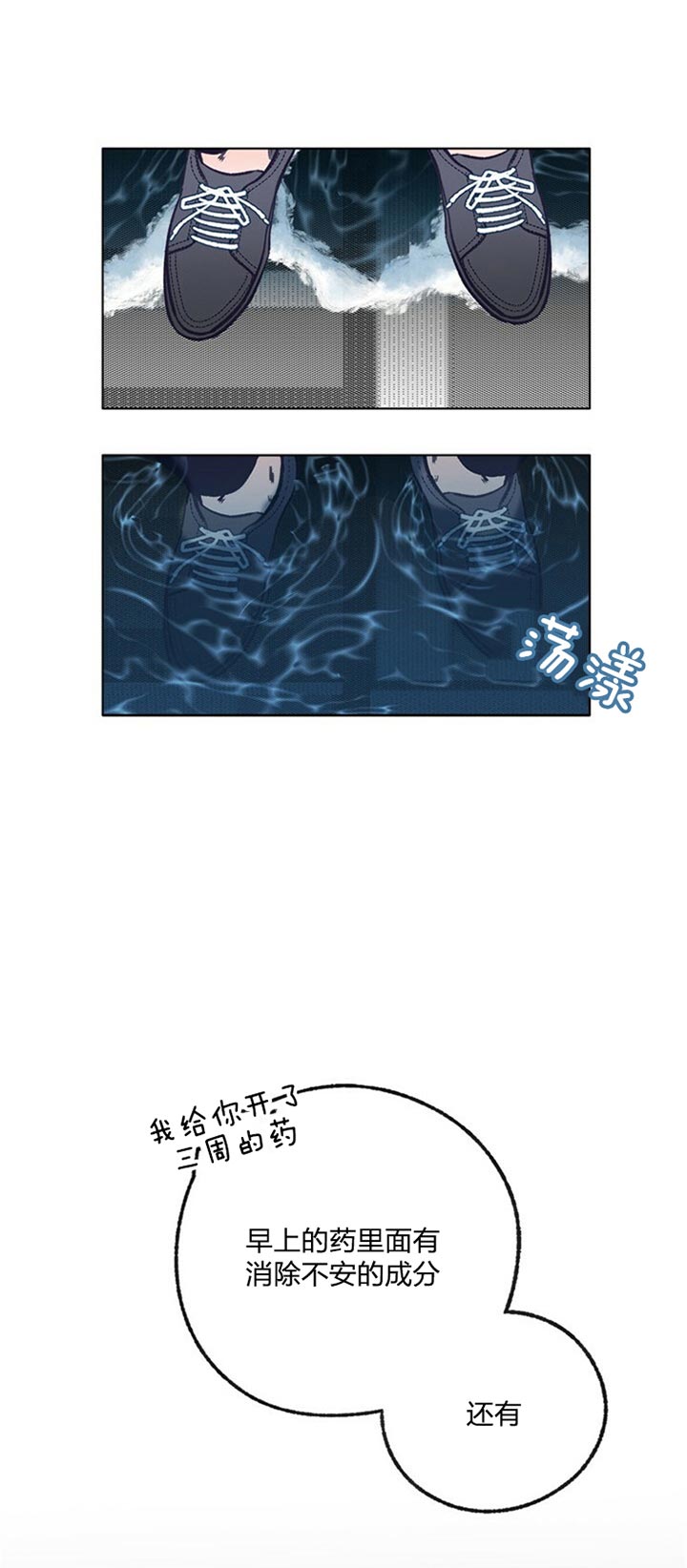 《恋与拖拉机少年》漫画最新章节第68话免费下拉式在线观看章节第【4】张图片