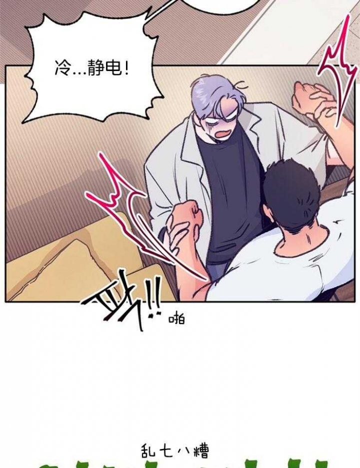 《恋与拖拉机少年》漫画最新章节第103话免费下拉式在线观看章节第【10】张图片