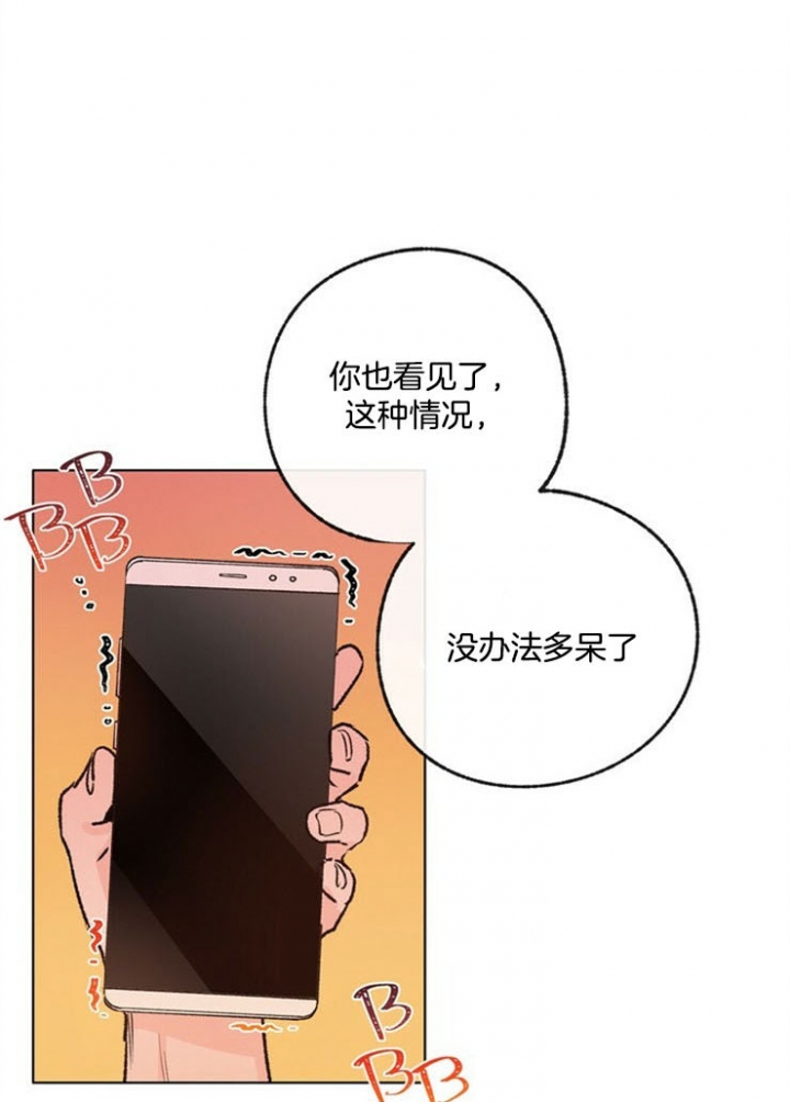 《恋与拖拉机少年》漫画最新章节第83话免费下拉式在线观看章节第【17】张图片