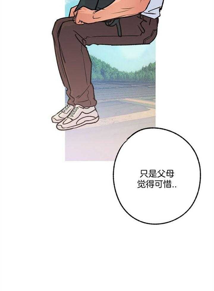 《恋与拖拉机少年》漫画最新章节第96话免费下拉式在线观看章节第【21】张图片