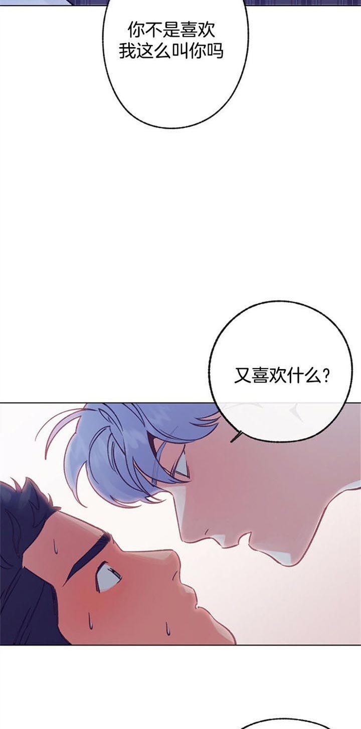 《恋与拖拉机少年》漫画最新章节第92话免费下拉式在线观看章节第【11】张图片