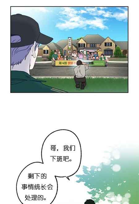 《恋与拖拉机少年》漫画最新章节第27话免费下拉式在线观看章节第【16】张图片