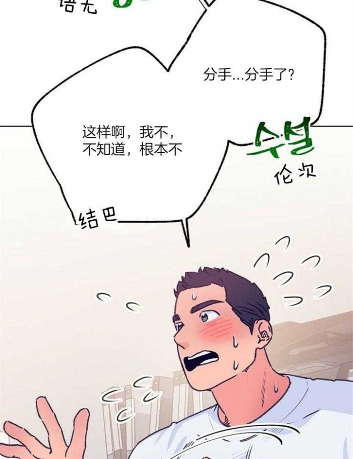 《恋与拖拉机少年》漫画最新章节第101话免费下拉式在线观看章节第【27】张图片