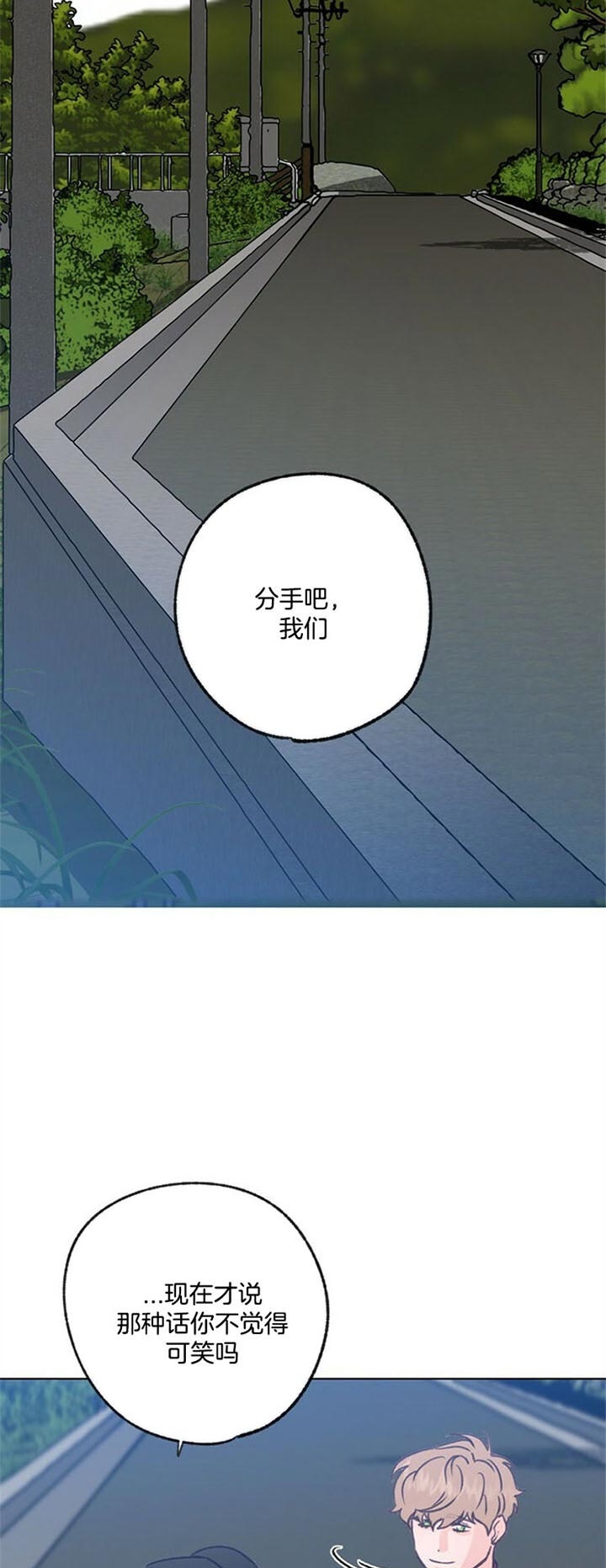 《恋与拖拉机少年》漫画最新章节第86话免费下拉式在线观看章节第【2】张图片