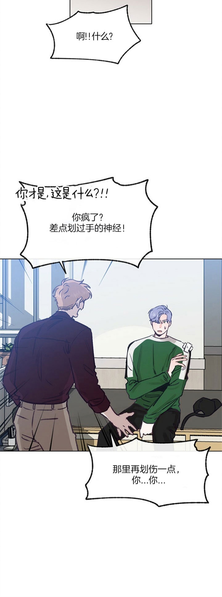 《恋与拖拉机少年》漫画最新章节第79话免费下拉式在线观看章节第【4】张图片