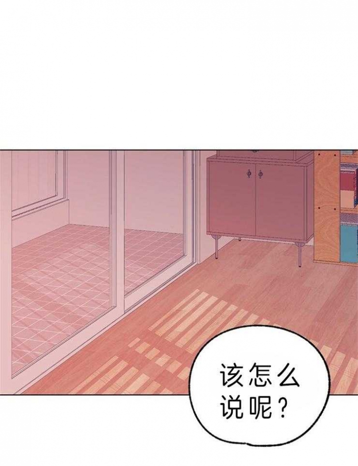 《恋与拖拉机少年》漫画最新章节第110话免费下拉式在线观看章节第【17】张图片