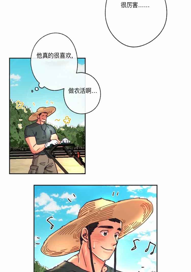 《恋与拖拉机少年》漫画最新章节第16话免费下拉式在线观看章节第【15】张图片