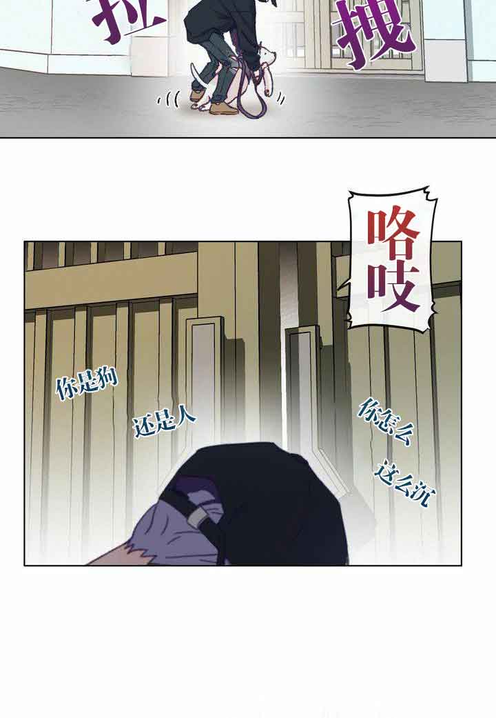 《恋与拖拉机少年》漫画最新章节第5话免费下拉式在线观看章节第【9】张图片