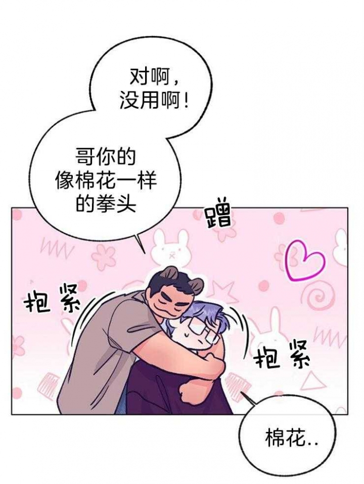 《恋与拖拉机少年》漫画最新章节第122话免费下拉式在线观看章节第【11】张图片